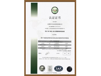 ISO9001认证