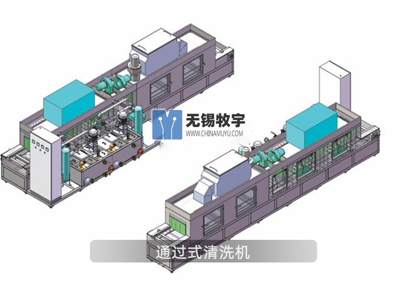 通过式清洗机