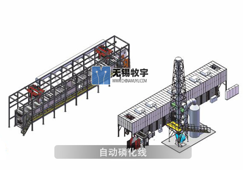 自动磷化线