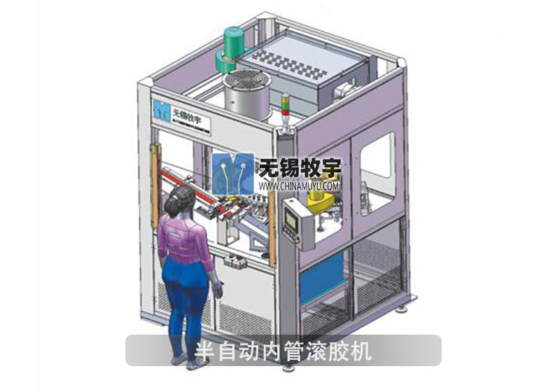 自动外管滚胶机